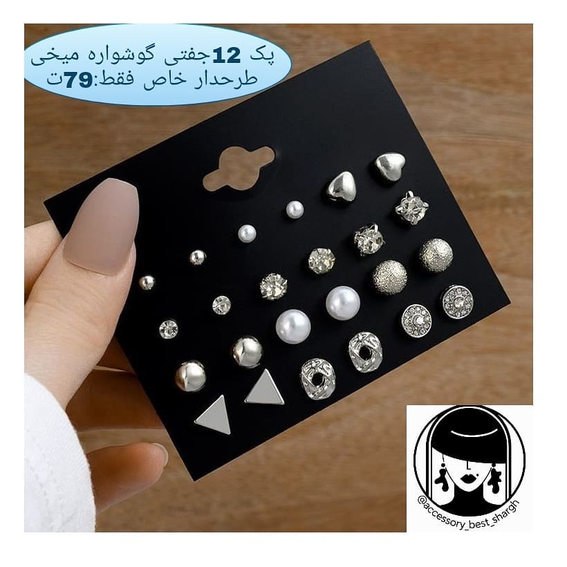 accessory_best_shargh-20230903-0001
