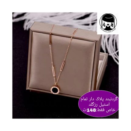 گردنبند آویز رزگلد خاص تمام استیل