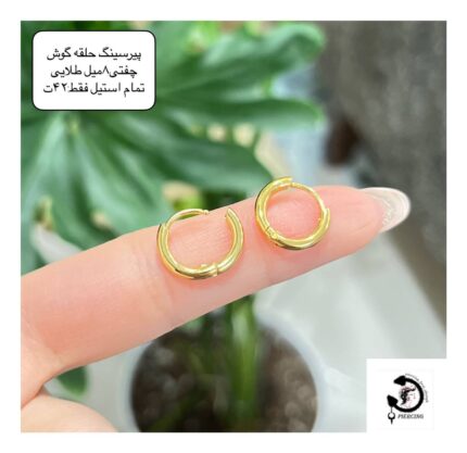 پیرسینگ استیل حلقه گوش چفتی ۸میل😍